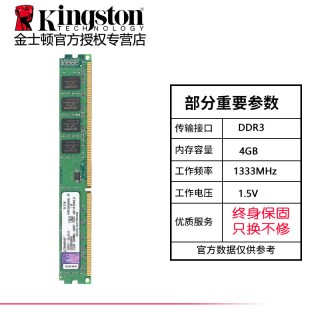 金士顿 内存条DDR3 1600 1333 2G 4G台式机电脑内存条 8G正品全新