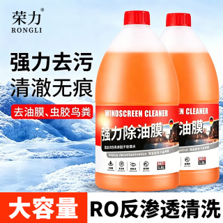 荣力 乙醇汽车玻璃水 2L