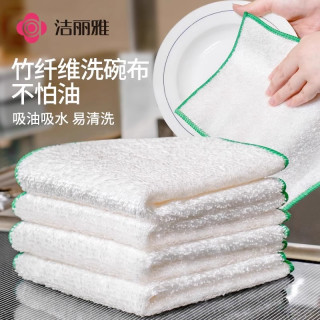 洁丽雅 竹钎维洗碗布 厨房专用抹布 不易沾油 不易掉毛