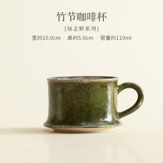 绿志野烧竹节陶瓷咖啡杯