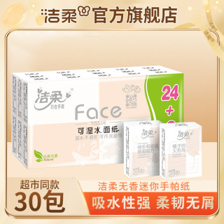 洁柔 Face 手帕纸 4层6片30包