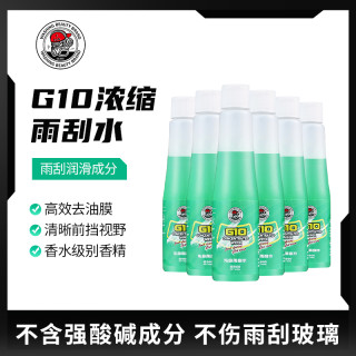 SGG G10 浓缩雨刮水 1:100兑水