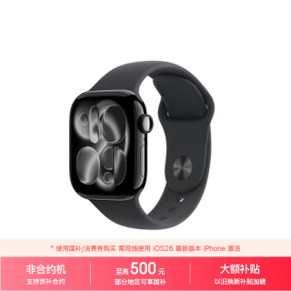 Apple Watch Series 11 智能手表 GPS版 42mm 亮黑色铝金属表壳 黑色运动型表带 S/M