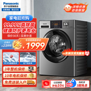 Panasonic XQG80-N82ST