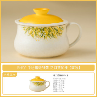 岩矿白曦微雏菊咖啡杯