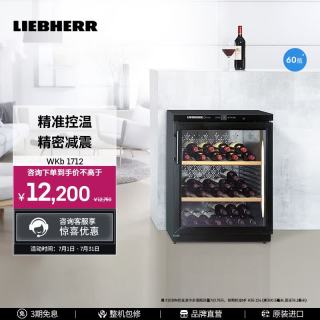 利勃海尔 德国 利勃海尔酒柜恒温酒柜WKb 1712家用冰吧红酒展示柜 官方直营现货 原装进口 WKb 1712 162L