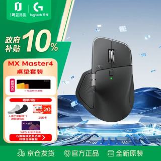 罗技 大师系列MX Master 4石墨黑无线蓝牙办公鼠标  1号店专供款