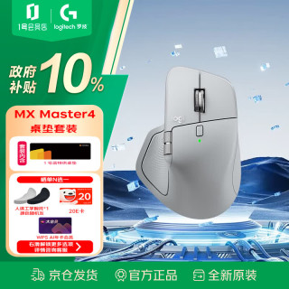 罗技 大师系列MX Master 4星空灰无线蓝牙办公人体工学轻音鼠标1号店专供款