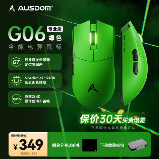 AUSDOM G06无线鼠标