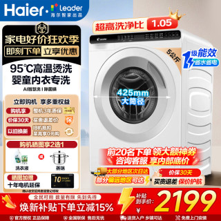 海尔 5公斤迷你滚筒洗衣机款|95℃高温煮洗+除菌螨+羊毛洗滚筒单洗