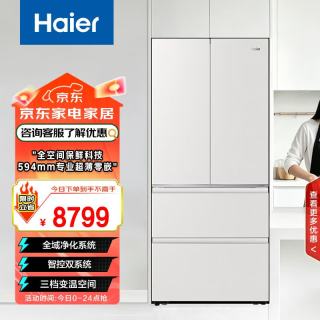 海尔 天悦系列550L法式多门594mm专业超薄零嵌全空间保鲜冰箱一级双变频BCD-550WGHFD1BAWU1
