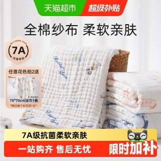 移动端、88VIP：十月结晶 SH770 婴儿浴巾