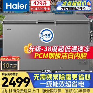 海尔 429升冰柜400升上家用海鲜保鲜冰箱BC/BD-429GHPT