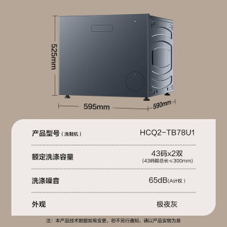 海尔 懒人系列 HCQ2-TB78U1 抽屉式全自动懒人洗鞋机