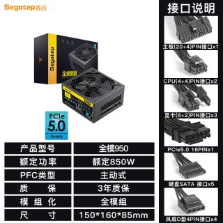 鑫谷 PN650W白金全模电源750W冰山白850W台式主机箱电脑ATX3.1电源