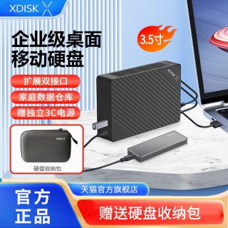 小盘 XDISK移动硬盘10TB桌面硬盘TypeC扩展坞USB3.2企业级硬盘3.5英寸
