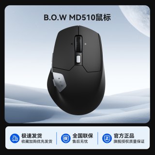 航世 BOW航世 无线蓝牙三模鼠标人体工学笔记本电脑办公男女生游戏便携
