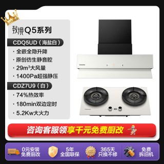 卡萨帝 致境升降抽油烟机燃气灶套装家用厨房组合三件套Q5