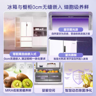 卡萨帝 揽光系列 BCD-502WGCFDM4G6U1 风冷法式门冰箱 502L