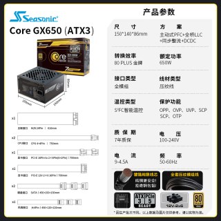 海韵 CORE GX750W 650W电源FOCUS台式机电脑电源850w主机金牌1000W