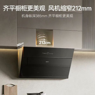 华帝 抽油烟机家用变频大吸力油烟机269侧吸烟灶套装官方旗舰店