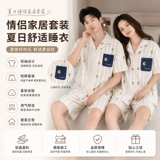 勋阳宇乐 潮流翻领显瘦情侣装夏季2026高级感家居服套装 26034 M 女（建议80-100斤）
