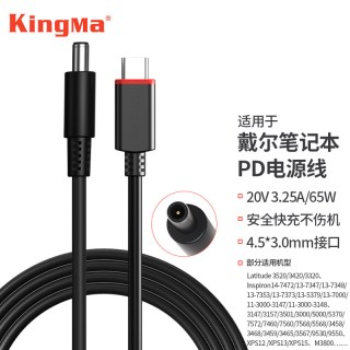 劲码 适用Dell戴尔笔记本电脑充电器65W电源适配器线灵越14pro游匣G15 G16外星人游戏本便携70w氮化镓手机充电头
