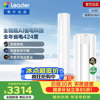 海尔 智家出品统帅空调