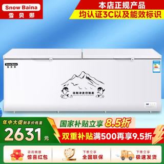 雪贝娜 冰柜商用大容量全冷冻家用双温卧式冷柜展示柜 1588双机长2.4米加宽