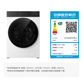 京东京造 Ai大海鲸12KG洗烘一体机全自动滚筒洗衣机带烘干智能投放