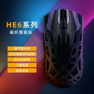 irok HE6碳纤维三模无线鼠标PAW3950轻量化电竞游戏鼠标蓝牙鼠标