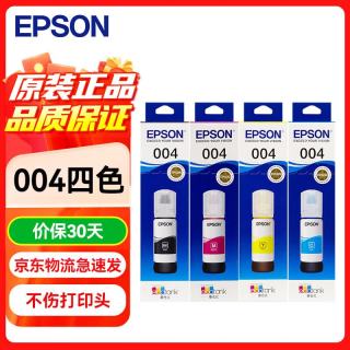 爱普生 004原装黑彩墨水套装适用于L3251 3253 3256 3258 3255 3151 3153 3218 3219打印机 单位：套