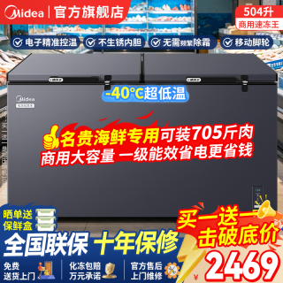 美的 熊墩墩速冻王大容量商用冰柜300/400/500/700升冷柜冷藏/冷冻柜减霜一级能效 504升