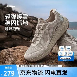 李宁 逐野V2 男款跑步鞋 ARSW123