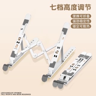 WalkPro 笔记本电脑支架