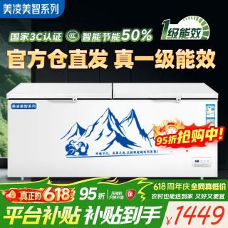 美凌美 智冰柜商用冷冻大容量家用冷藏冷冻两用一级能效节能2米大型全冷冻柜双温400升卧式冰箱