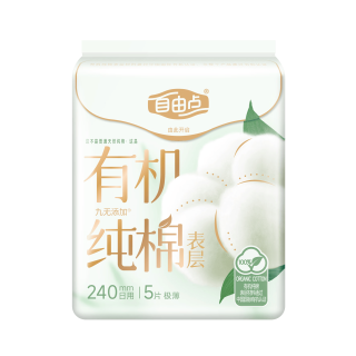 自由点 有机纯棉日用240mm/5片 试用装