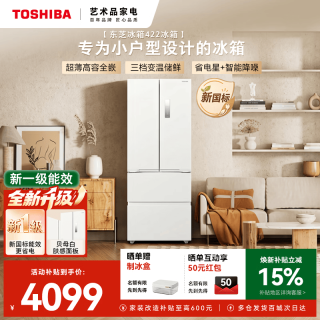 东芝 小法式422冰箱全嵌入小冰箱双开门新一级能效节能