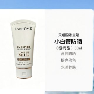 兰蔻 小白管防晒乳高倍SPF50遮瑕30ml