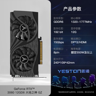 映众 盈通索泰RTX5060 8G/3060 12g台式机电脑游戏直播独立显卡