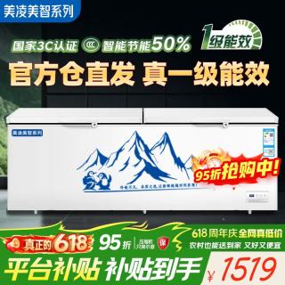 美凌美 智冰柜商用冷冻大容量家用冷藏冷冻两用一级能效节能2米大型全冷冻柜双温400升卧式冰箱