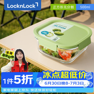 LOCK&LOCK locknlock）耐热玻璃饭盒微波炉保鲜盒密封便当盒LNG522G_500ml 春·颜值|浅草绿|500ml