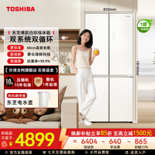 东芝 白珍珠541新品十字四开门双开门高容积零嵌入式一级能效节能无霜双系统雾化保鲜家用电冰箱