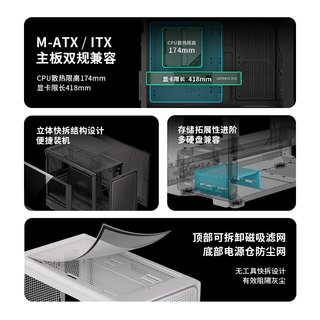 金河田 墨屿PLUS MATX主板兼容 360水冷支持 台式机机箱