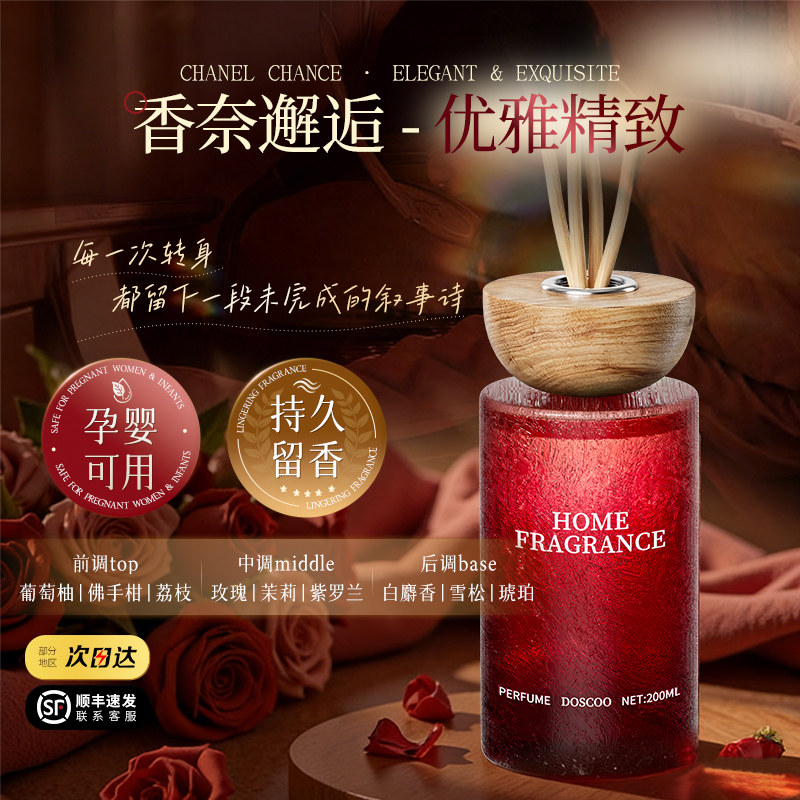 DOSCOO 无火香薰精油 50ml 净味饰品