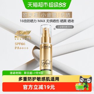 88VIP：巴黎欧莱雅 专业UV防护系列 多重防护 防晒霜  PA++++ SPF50 30ml