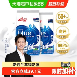 安佳 全脂奶粉 1kg*2袋 高钙