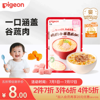 Pigeon 贝亲 婴幼儿辅食即食米粥 鸡肉小米南瓜粥 120g