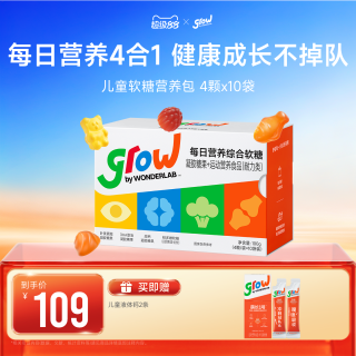 万益蓝 grow儿童复合维生素 4颗/装×10袋