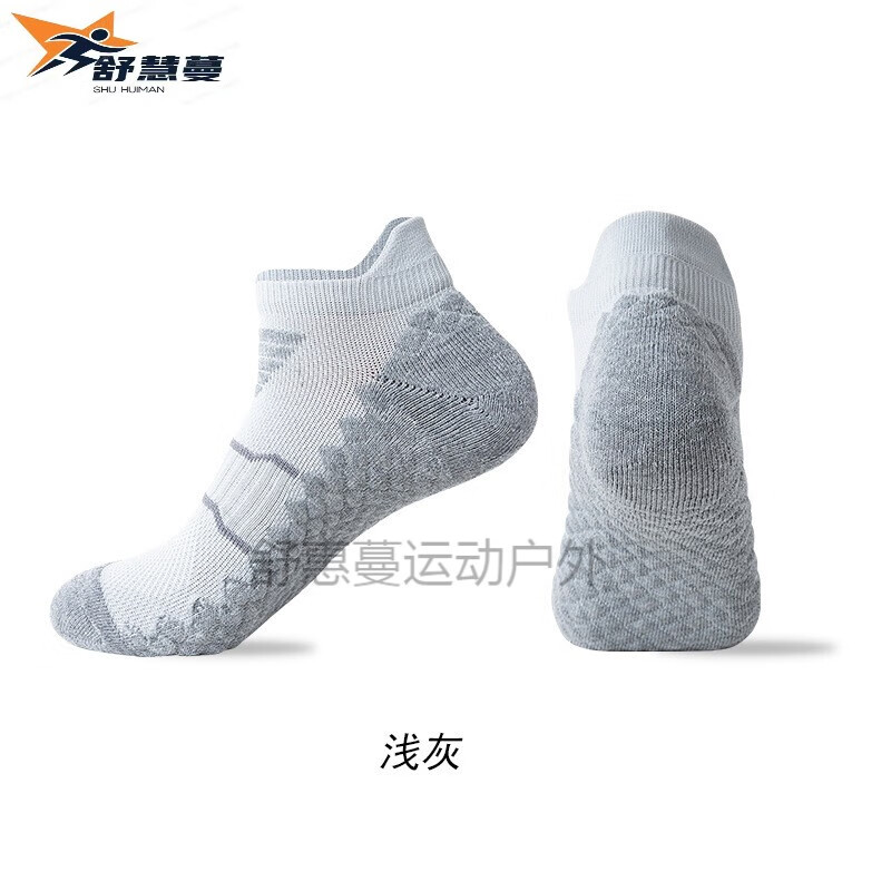 舒惠蔓 户外短筒袜 透气耐磨 灰色 三双装